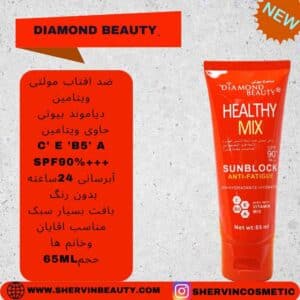 کرم ضد آفتاب هلتی میکس دایموند بیوتی DIAMOND BEAYTY HEALTHY MIX