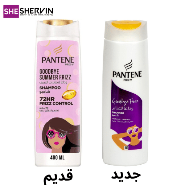 شامپوی انتی فریز پانتن Goodbye Summer Frizz
