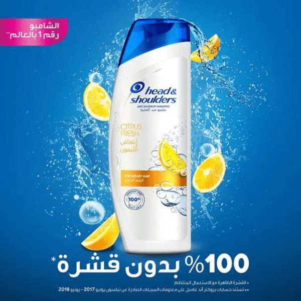 شامپو-لیمو-هد-اند-شولدرز-عربی
