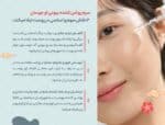 روتین پوستی