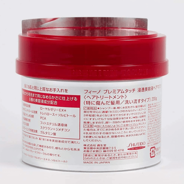 ماسک-مو-فینو-fino-shiseido-premium-touch-hair-mask