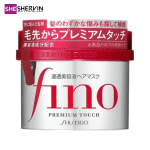 ماسک مو فینو Fino Shiseido Hair Mask