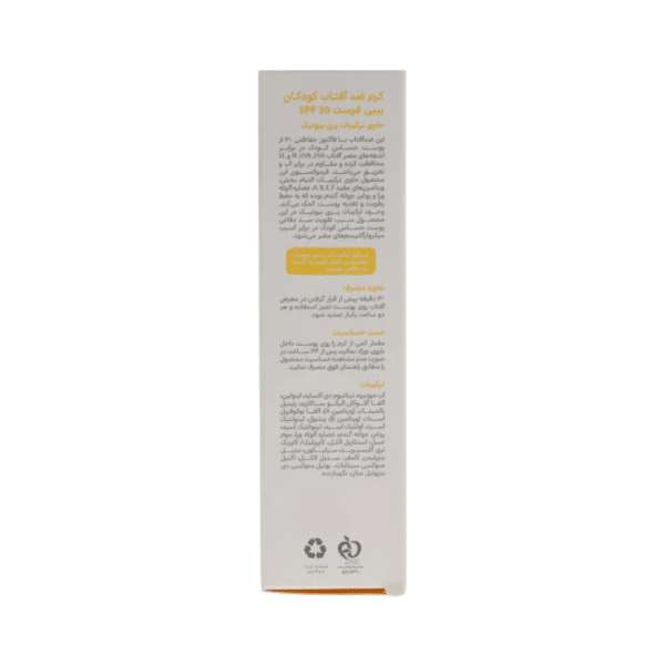 کرم ضد آفتاب کودکان بیبی فرست مدل SPF30 حجم 50 میلی لیتر