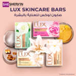 صابون لوکس سفید عربی Flaw-less170g