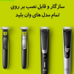 خرید تیغ یدک فیلیپس OneBlade مدل Original