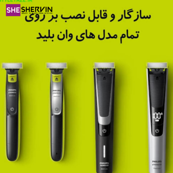 تیغ یدک فیلیپس OneBlade مدل Original